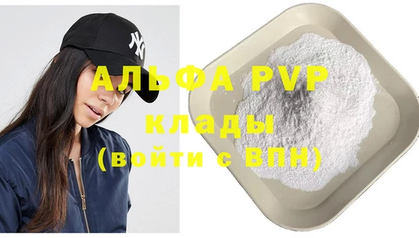 ALPHA PVP Богородицк