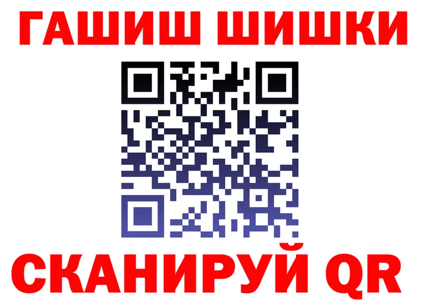 ГАШ гарик ТОР shop гидра Торжок
